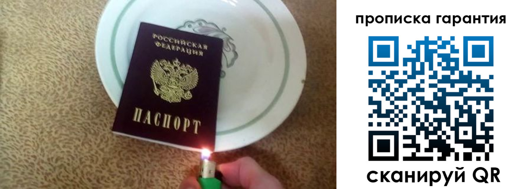 прописка штамп в Лабытнанги