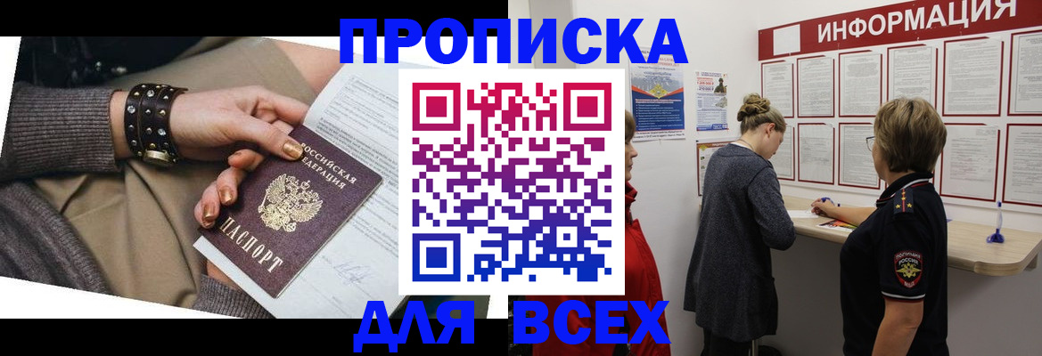 временная регистрация законно в Лабытнанги