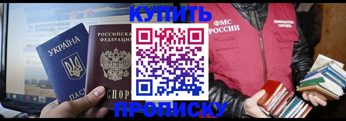 временная регистрация для школы в Лабытнанги