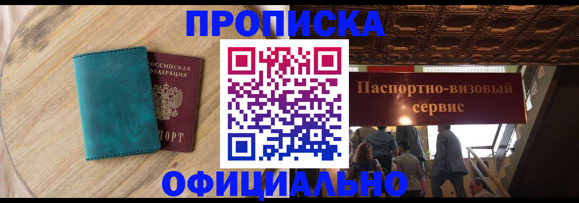 временная регистрация купить в Лабытнанги