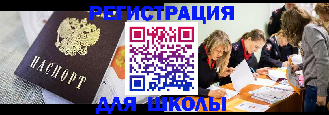 прописка 2025 в Лабытнанги