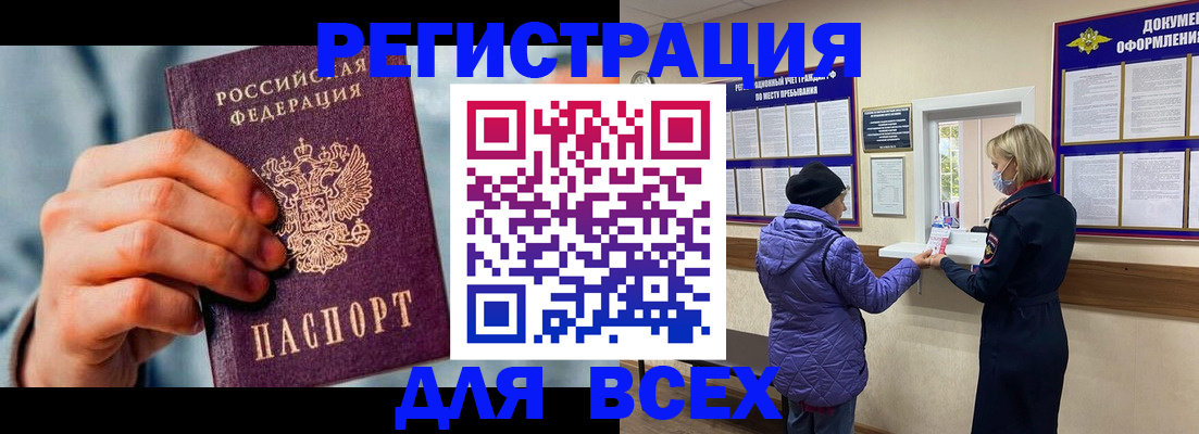 прописка ребенка в Лабытнанги