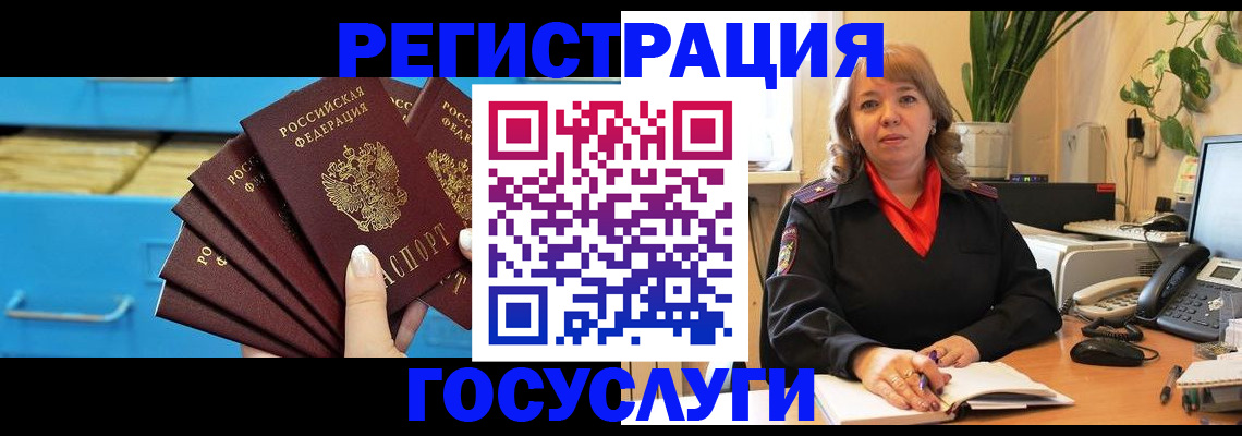 временная регистрация для всех в Лабытнанги